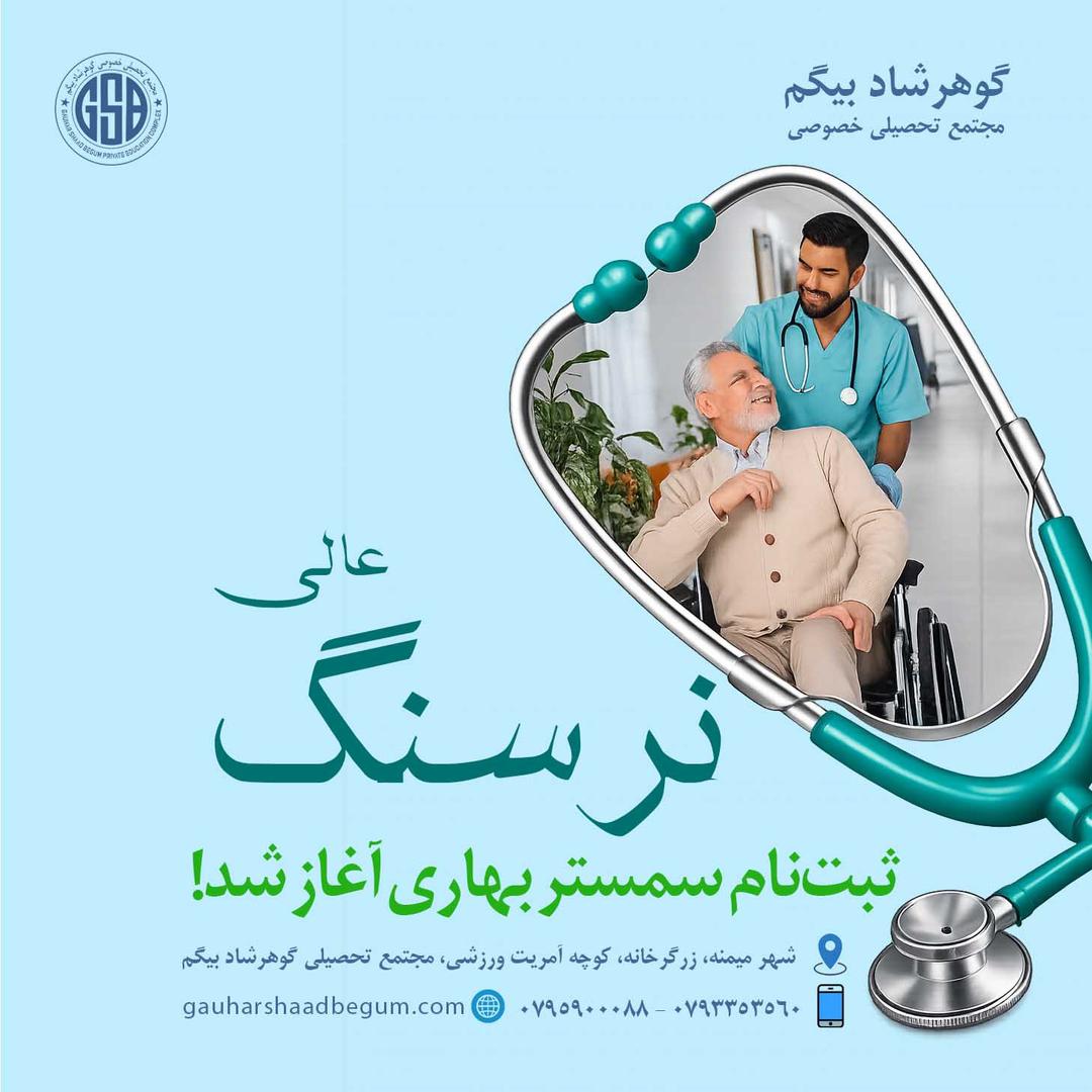 رشته نرسنگ، اهمیت و بازار کار آن