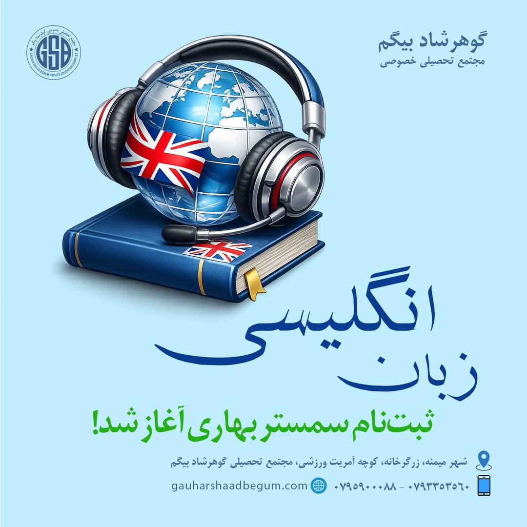 چرا رشته زبان انگلیسی یک سرمایه‌گذاری برای آینده است؟