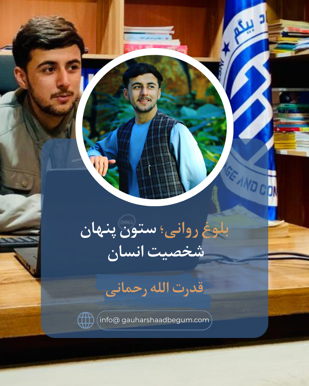 بلوغ روانی؛ ستون پنهان شخصیت انسان